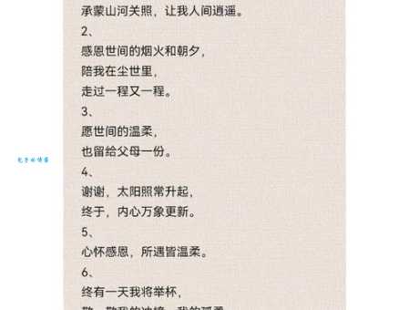 感恩节发朋友圈句子:走心文案温暖你我