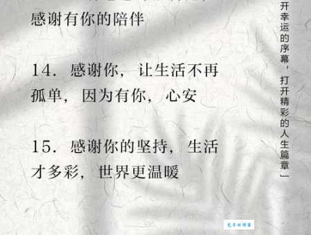 感恩节发朋友圈句子:走心文案温暖你我