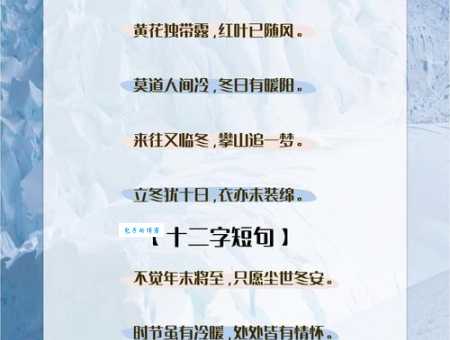 立冬节气朋友圈说说:简单走心短句推荐