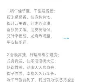 端午节的经典佳句美句:适合发朋友圈的祝福语