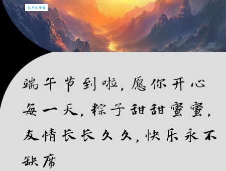 端午节的经典佳句美句:适合发朋友圈的祝福语