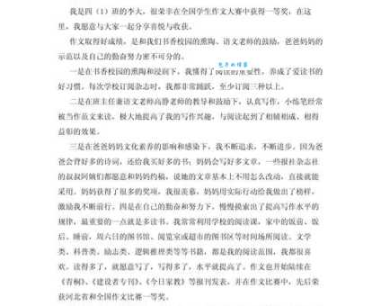 获奖感言一句话:表达感谢与未来的计划