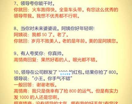 别人夸你怎么办？高情商回复技巧，让你魅力翻倍