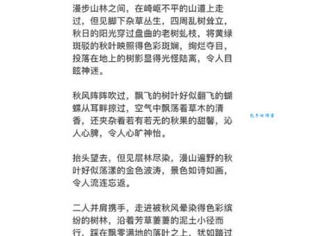 描写九月景色的句子:感受秋天的魅力