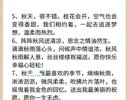 描写九月景色的句子:感受秋天的魅力