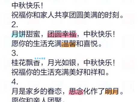 2023最新中秋搞笑祝福短信:笑到肚子疼的祝福语