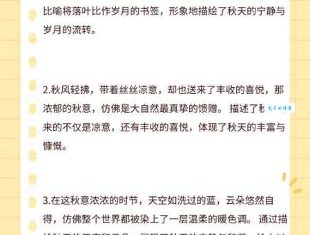 十一月的唯美句子：记录秋天的温柔与诗意