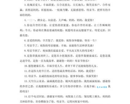 母亲节朋友圈祝福语:送给妈妈最真挚的祝福,愿妈妈健康长寿