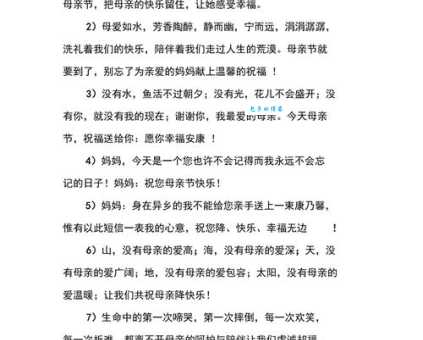 母亲节朋友圈祝福语:送给妈妈最真挚的祝福,愿妈妈健康长寿