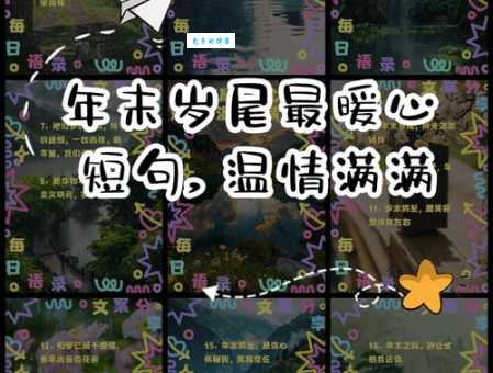 寻找岁岁年年唯美句子,表达你的心声
