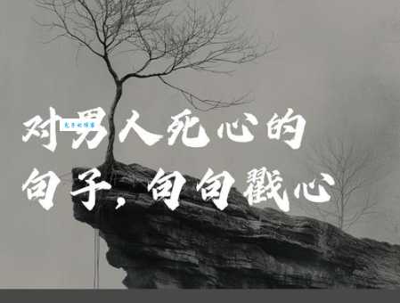 能让男人瞬间就哭的话语:最催泪的句子