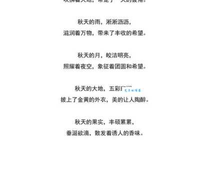 秋天景色唯美句子：简单易懂的秋日美句