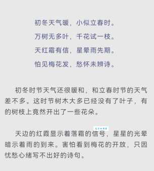 初冬的唯美句子:关于初冬的诗句和优美句子分享