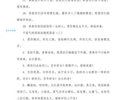 不俗气的简短祝福语大全:高级又走心的祝福话术