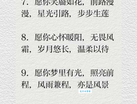 不俗气的简短祝福语大全:高级又走心的祝福话术