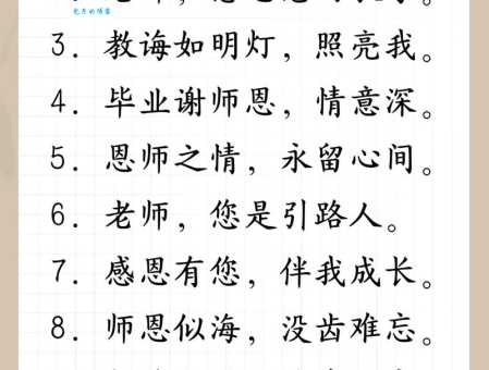 十字老师祝福语:老师,您辛苦了,感谢您!