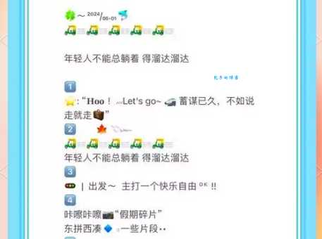 五一朋友圈说说：假期快乐，分享你的精彩瞬间