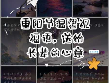 重阳节祝福语老人简短大全:给父母的重阳节问候语