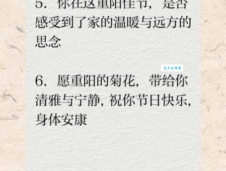 重阳节祝福语老人简短大全:给父母的重阳节问候语