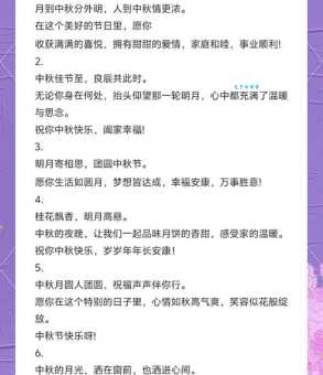 最全中秋幽默短信模板：轻松搞定节日问候，简单易用！