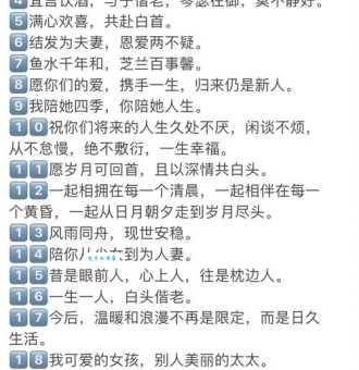 婚礼祝福语朋友圈:告别俗气,高级又走心