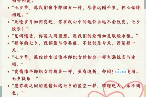 七夕对老婆说的话:最浪漫的七夕情话大全