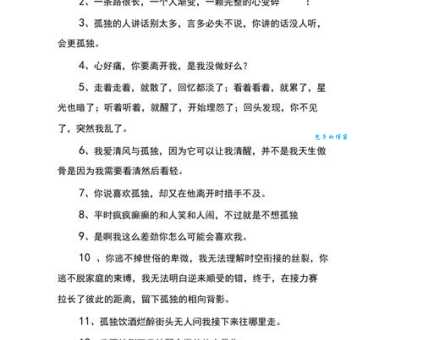 QQ伤感男生个性签名:表达孤独寂寞的签名句子