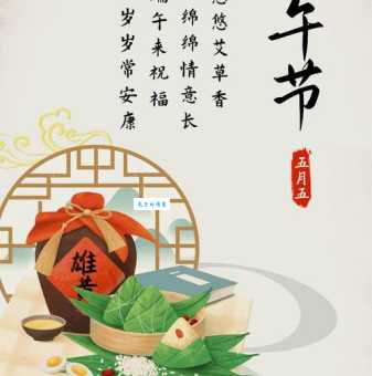 最全端午节祝福成语集锦:表达你的节日心意