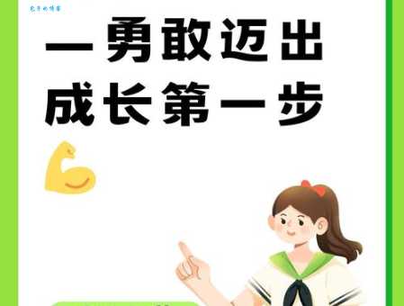 孩子开学祝福语:新学期新气象,祝你学习进步快乐成长