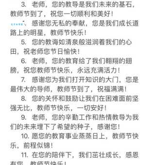 研究生教师节祝福语简短精辟:表达谢意无需长篇大论