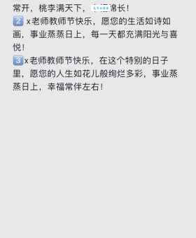 研究生教师节祝福语简短精辟:表达谢意无需长篇大论