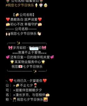 最全七夕浪漫语:表达你的浓情蜜意