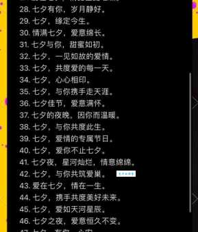 最全七夕浪漫语:表达你的浓情蜜意