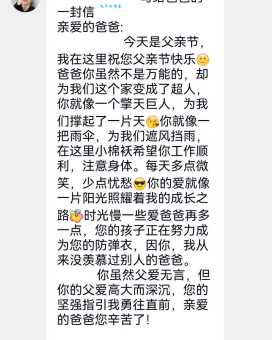 父亲节简短8字祝福语:节日快乐,爸爸我爱您!