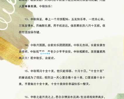 中秋节幽默祝福短信:精选爆笑中秋祝福语,让你笑到合不拢嘴!
