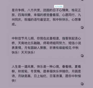 中秋节幽默祝福短信:精选爆笑中秋祝福语,让你笑到合不拢嘴!
