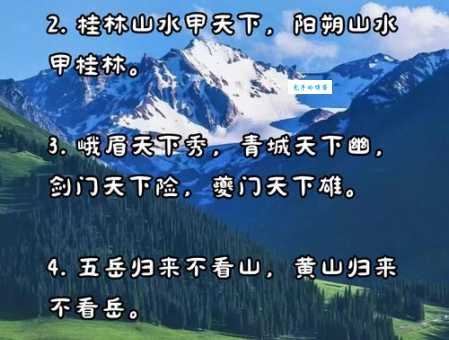 有关祖国风光的谚语集锦,感受祖国壮美山河