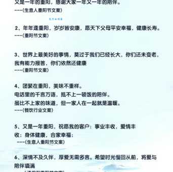 重阳节送老年人的祝福语:句句暖心