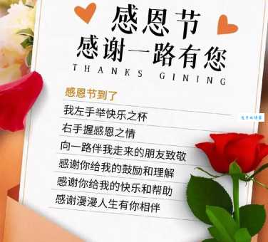 精选感恩节祝福语送给客户:感谢有您一路同行