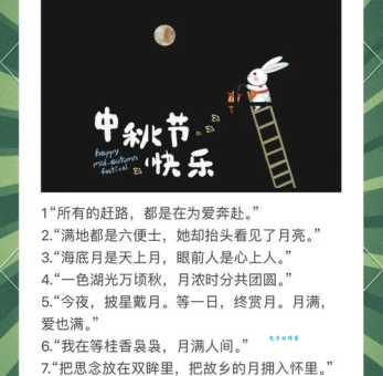 最全八月十五文案合集:中秋节文案素材,轻松搞定文案