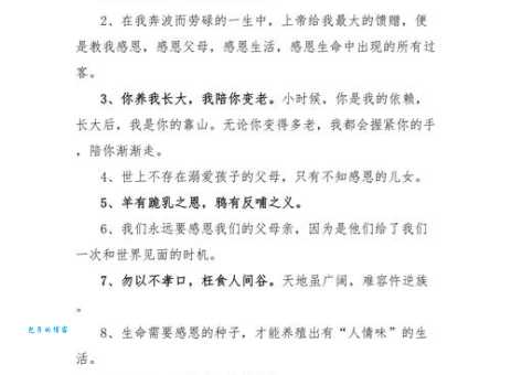 最暖心的短句送给爸爸:表达子女的孝心