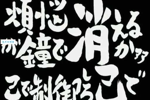 满满都是哲理:深度解读坂田银时语录的含义