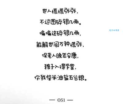 满满都是哲理:深度解读坂田银时语录的含义