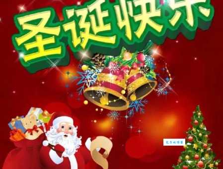 简短走心的圣诞祝福语句:一句问候温暖整个冬天