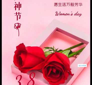 百度热搜:女神节经典说说大全,祝所有女神节日快乐