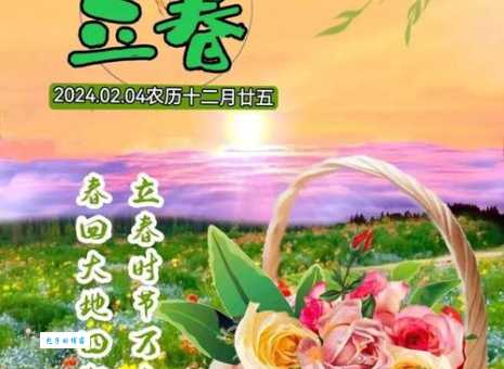 立春到啦!发个说说记录这美好的心情,祝你春风得意!