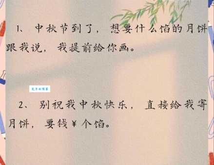 2023最新搞笑中秋祝福语,笑翻朋友圈!