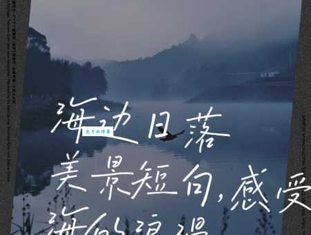 海边文案发朋友圈:高级又文艺的句子分享