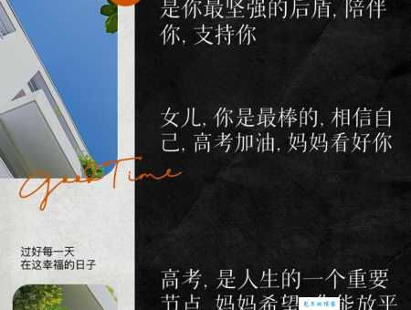 高考加油女儿:爸爸妈妈为你准备的暖心祝福