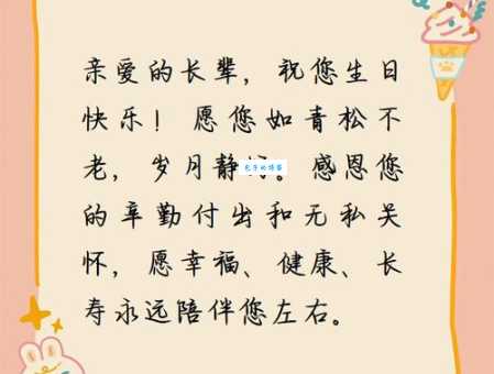 老人生日祝福语大全:最暖心的生日祝福送给您